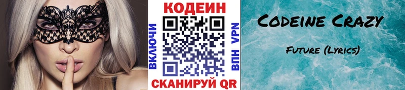 KRAKEN ONION  Заозёрск  Кодеиновый сироп Lean Purple Drank  где купить наркотик 