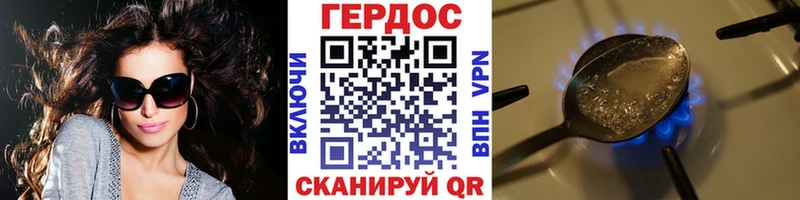 ГЕРОИН герыч купить наркоту Заозёрск