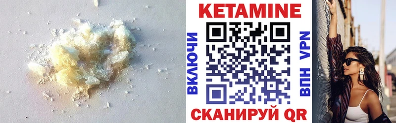 КЕТАМИН ketamine как найти Заозёрск
