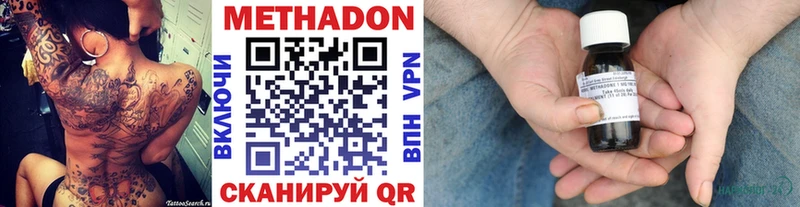 как найти   Заозёрск  МЕТАДОН VHQ 